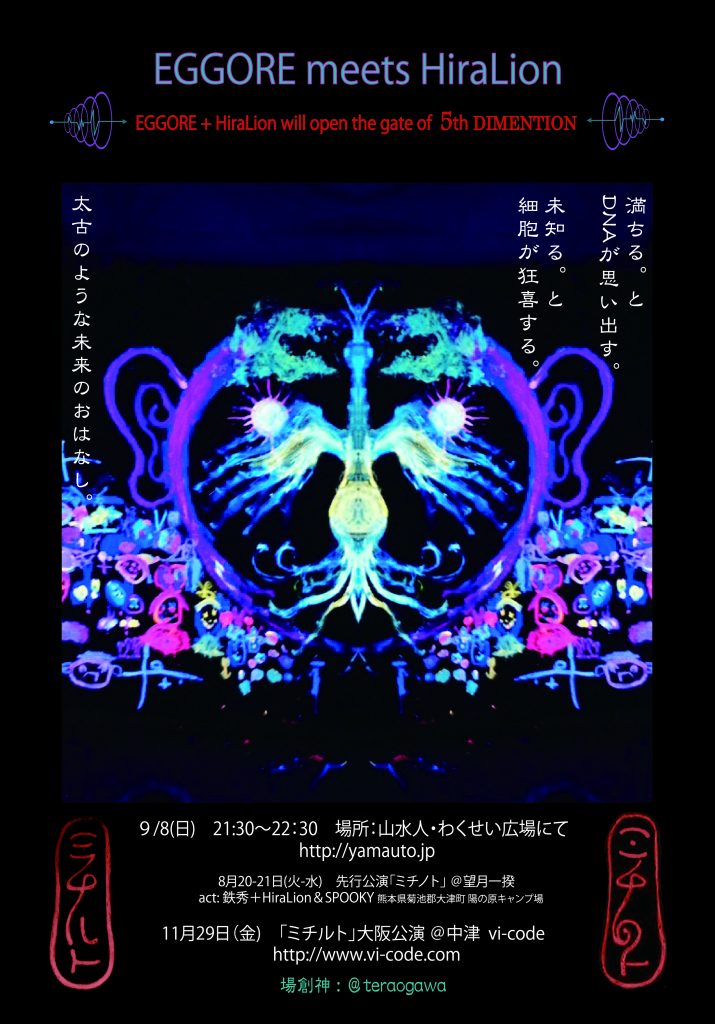 michiruto-omote