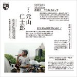 SEALDs×沖縄×金沢2